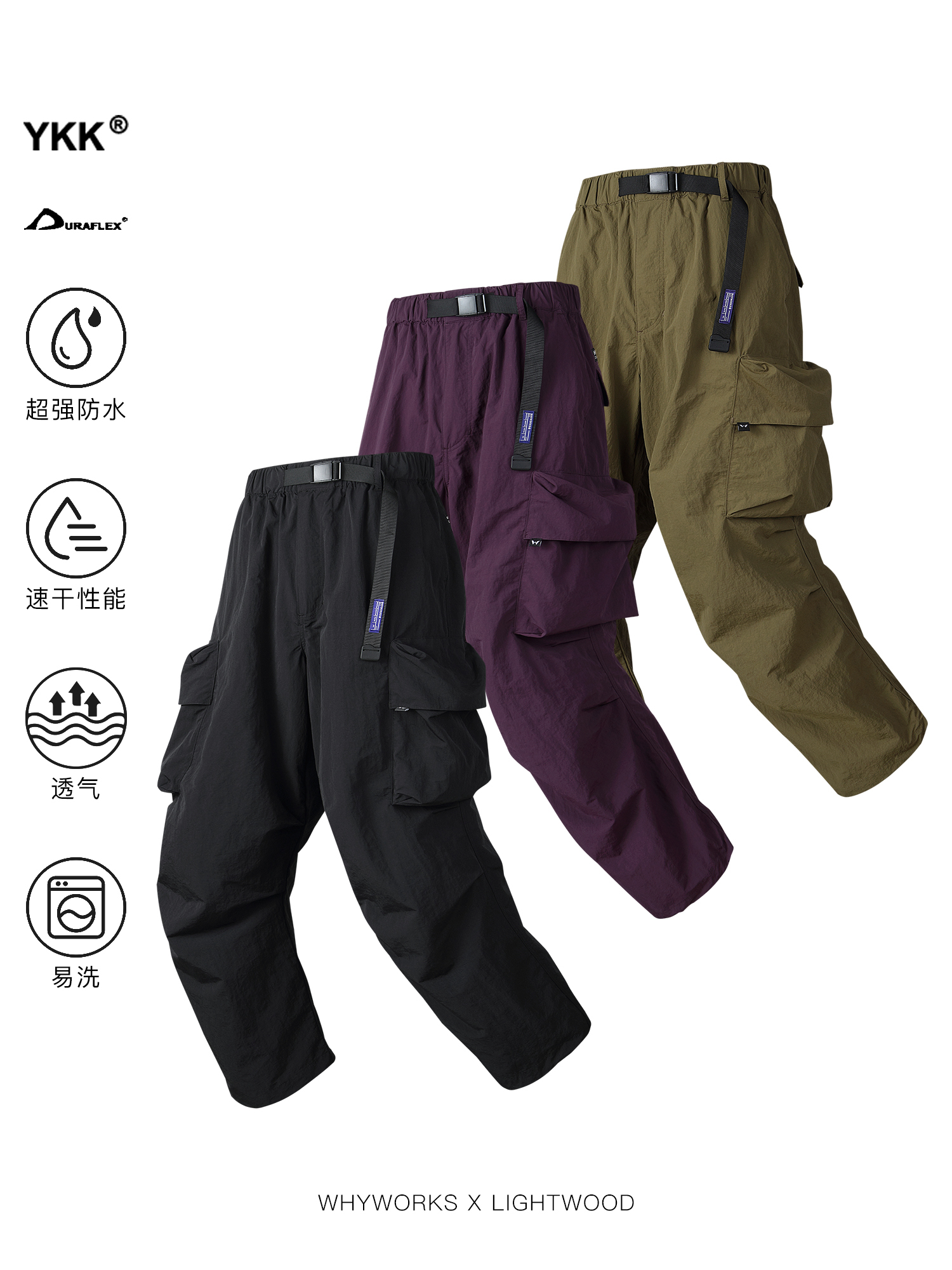 WHYWORKS x LIGHTWOOD 24AW 塔夫機能兵工裝褲