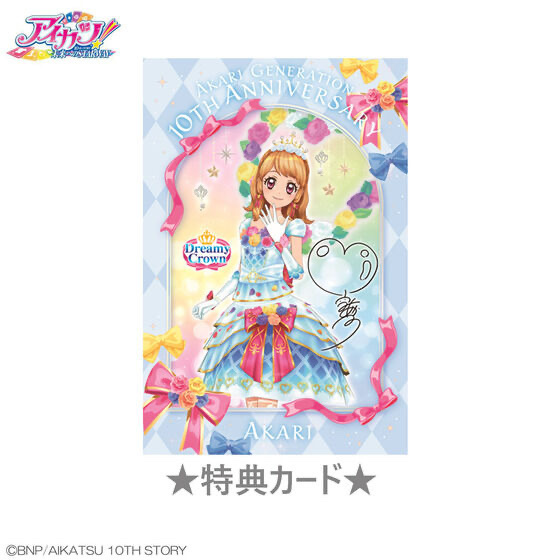 209597 Pbandai 預訂 2025/2月 【予約販売】アイカツ！Chibiぬいぐるみ