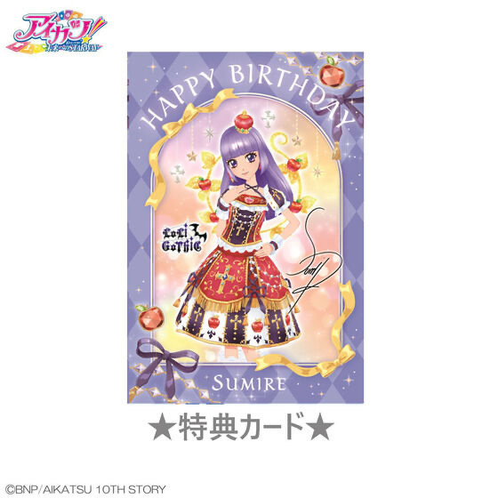 218088 Pbandai 預訂 2025/2月 【予約販売】アイカツ！シリーズChibi