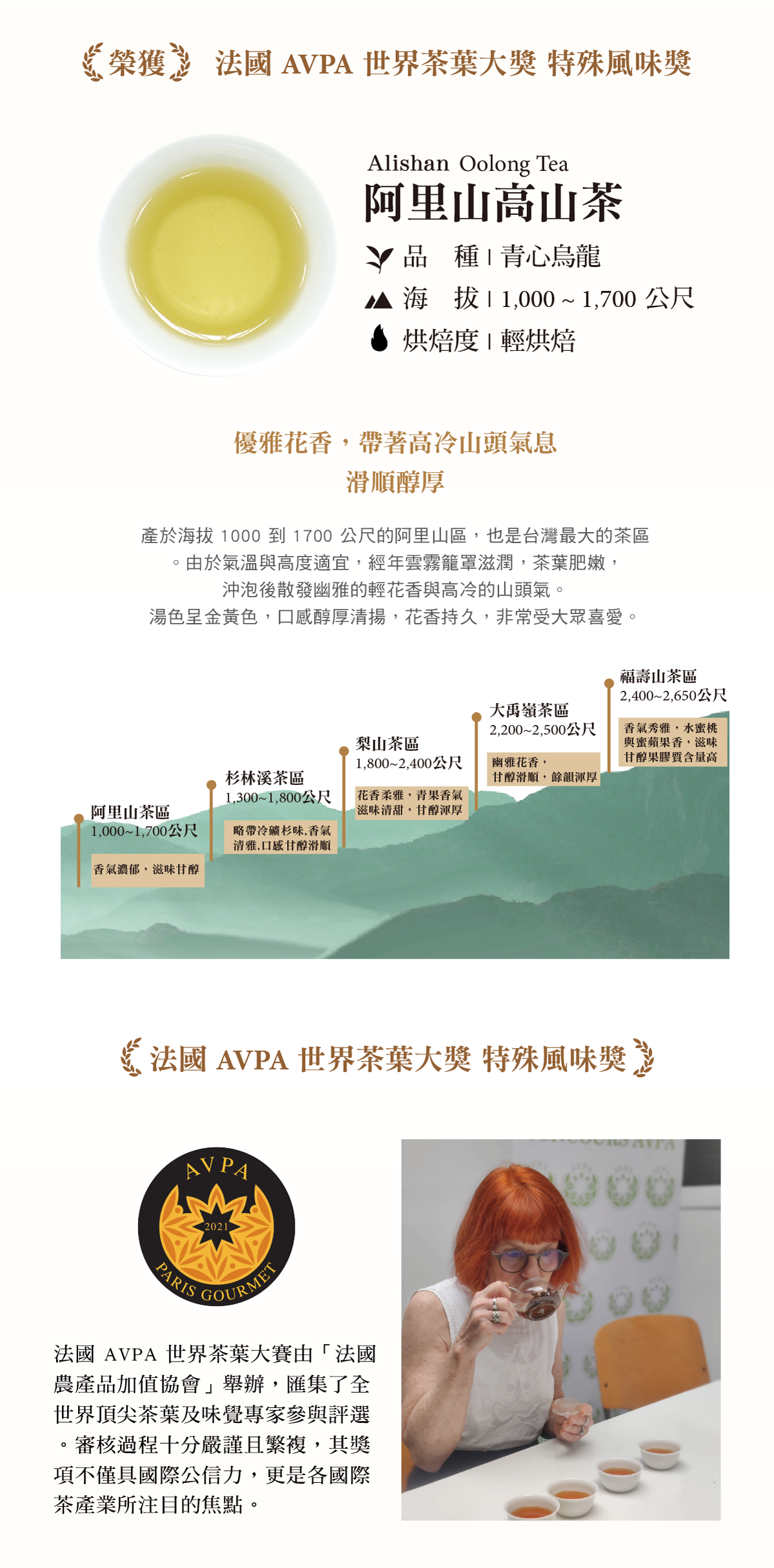 台湾・阿里山茶・高山茶・150g×7袋セット 楽天市場】台湾茶【阿里山茶】阿里山茶 【150g】 台湾直輸入