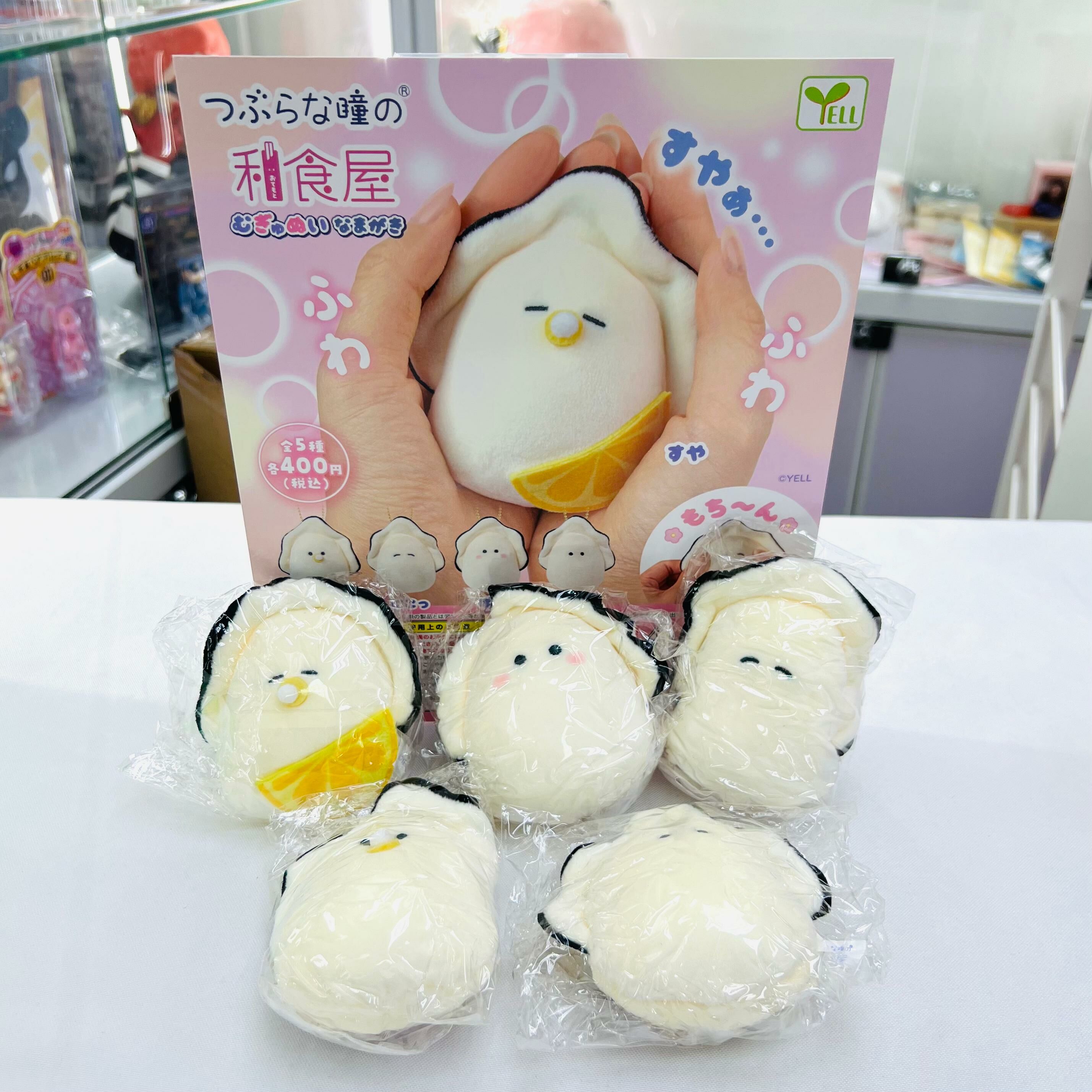 Soft Viny Oysters Fluffy Figure(Yell )生蠔BB