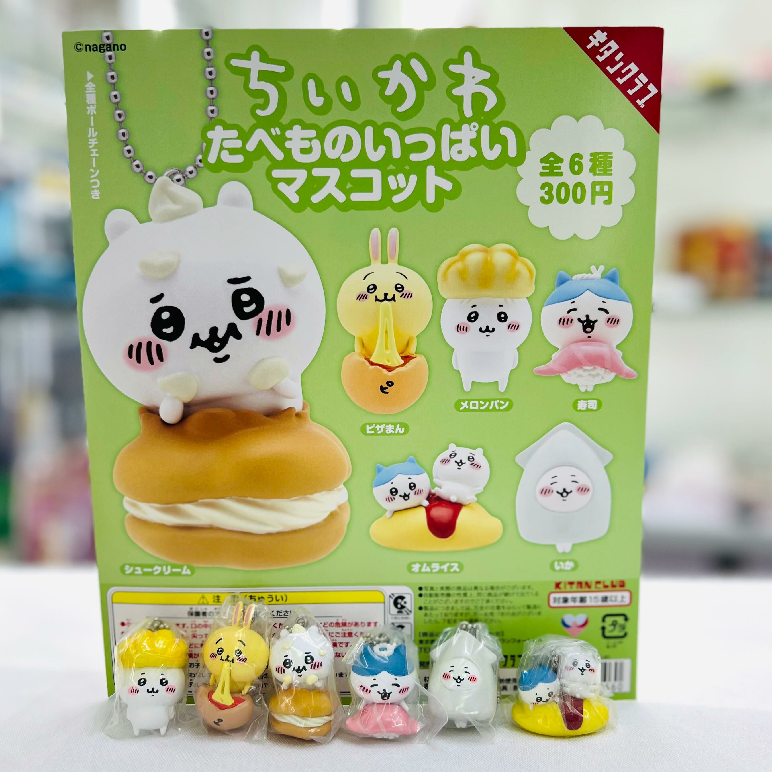 Chiikawa Japanese Food Soft Vinyl Accessory(Kitan)