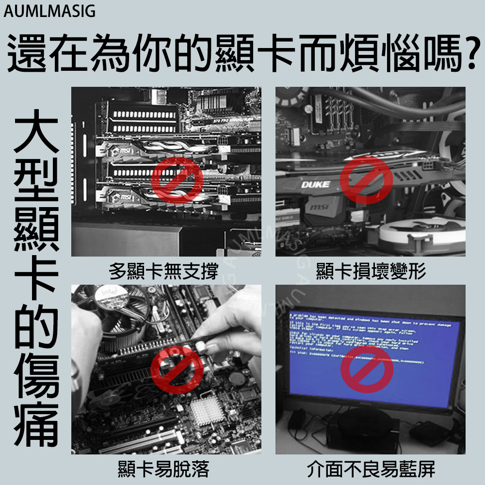 AUMLMASIG 垂直式多功能模組化顯卡支撐架 金屬材質兩段式支架 段位高度任意調節 自由調整卡扣設計 磁鐵固定底座 全塔主機殼相容