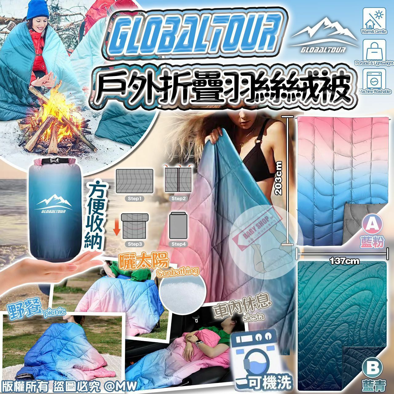 【預訂】A100201 英國 GlobalTour 戶外折疊羽絲絨被