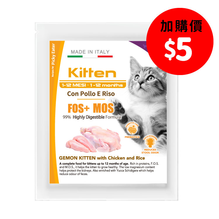 Gemon 雞肉幼貓 40g