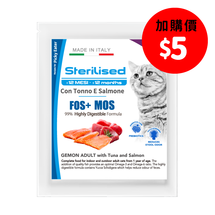 Gemon 鮮吞拿三文魚 成貓配方 40g