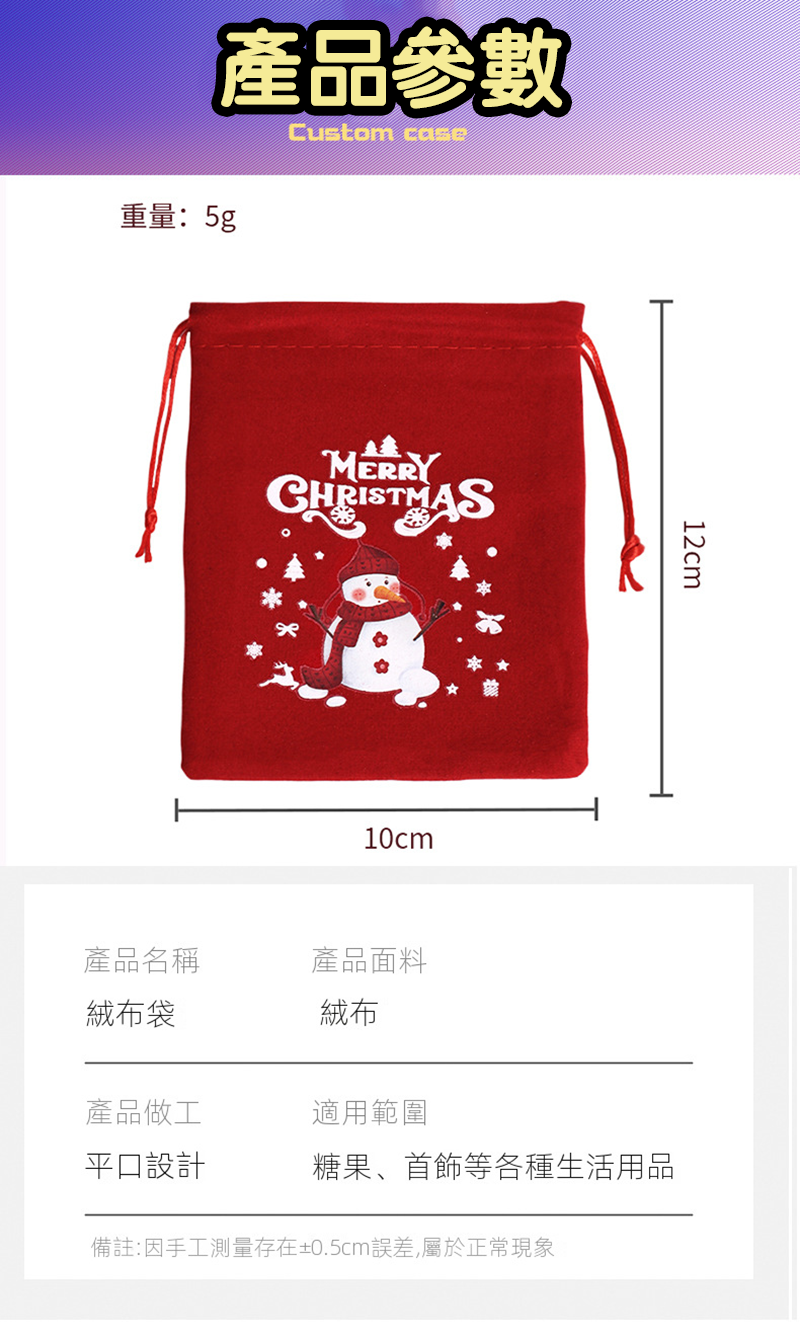 聖誕節絨布抽繩束口袋 MC3624