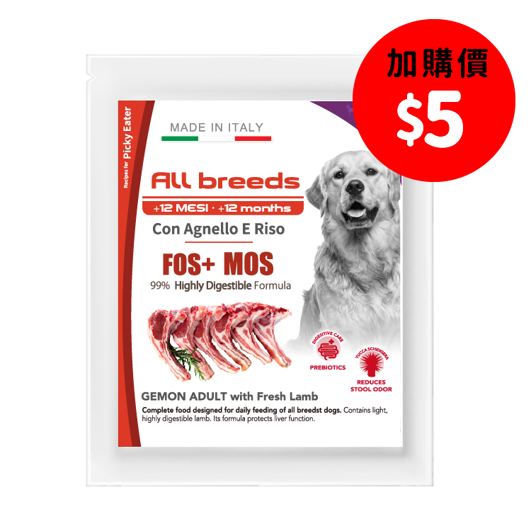 Gemon 鮮羊肉米飯 成犬配方 40g