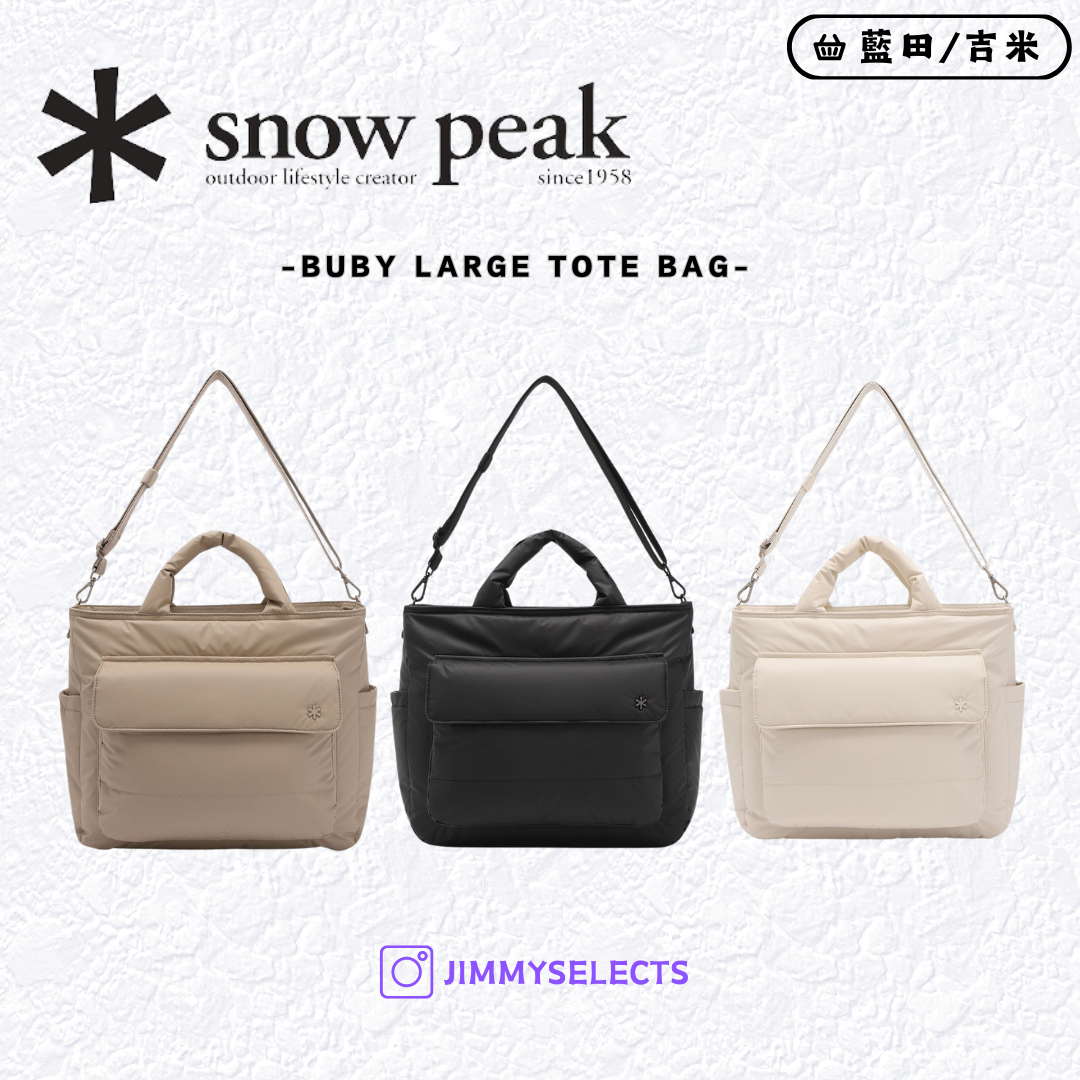 【代購】Snow Peak 雪諾必克 Buby Large 多功能 手提 肩背 托特包 S24WWFTB53