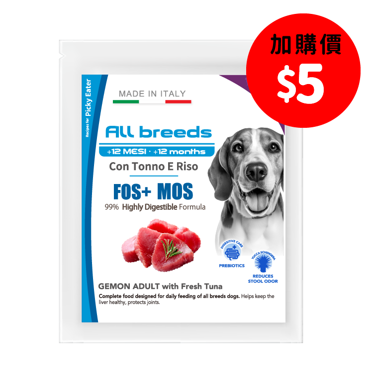 Gemon 鮮吞拿魚米飯 成犬配方 40g