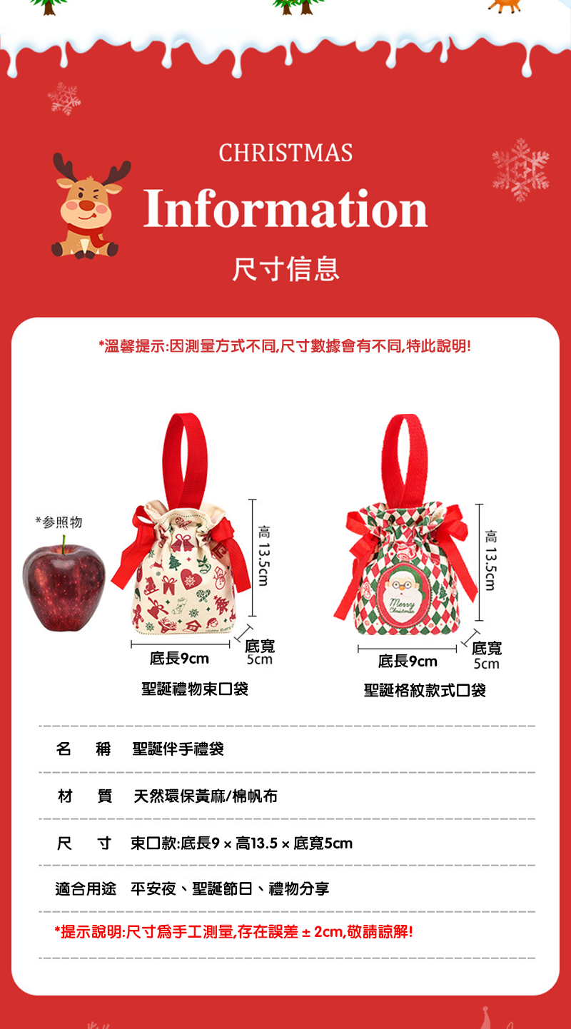聖誕節束口袋禮物袋 9*5*13.5 MC6497