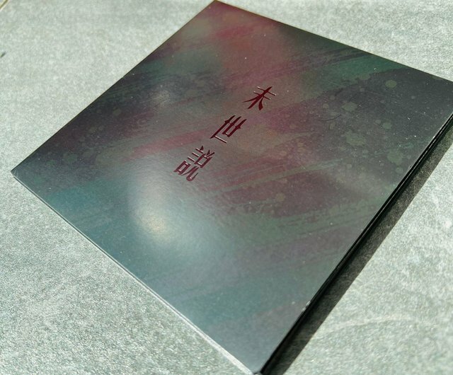 逆流 NiLiu - 末世說 CD