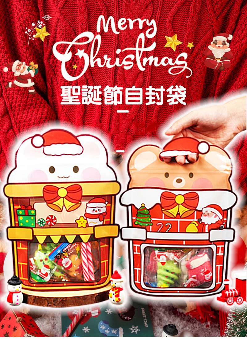 聖誕節自封袋 MC1692