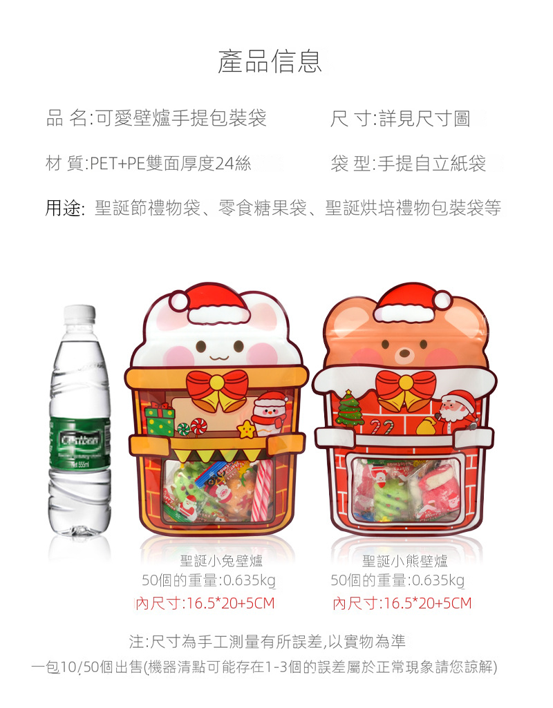 聖誕節自封袋 MC1692