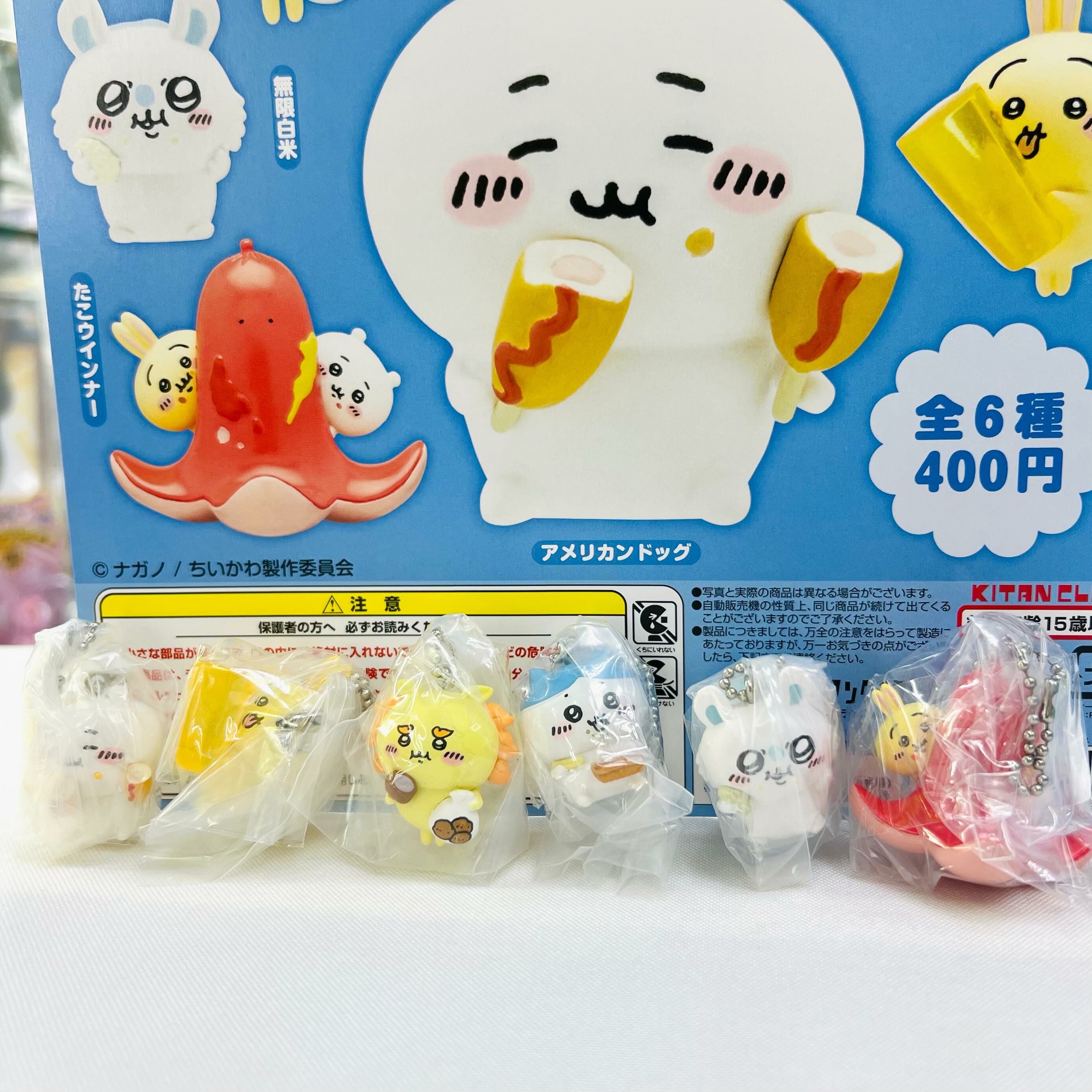 Chiikawa Japanese Food Soft Vinyl Accessory 2(Kitan)