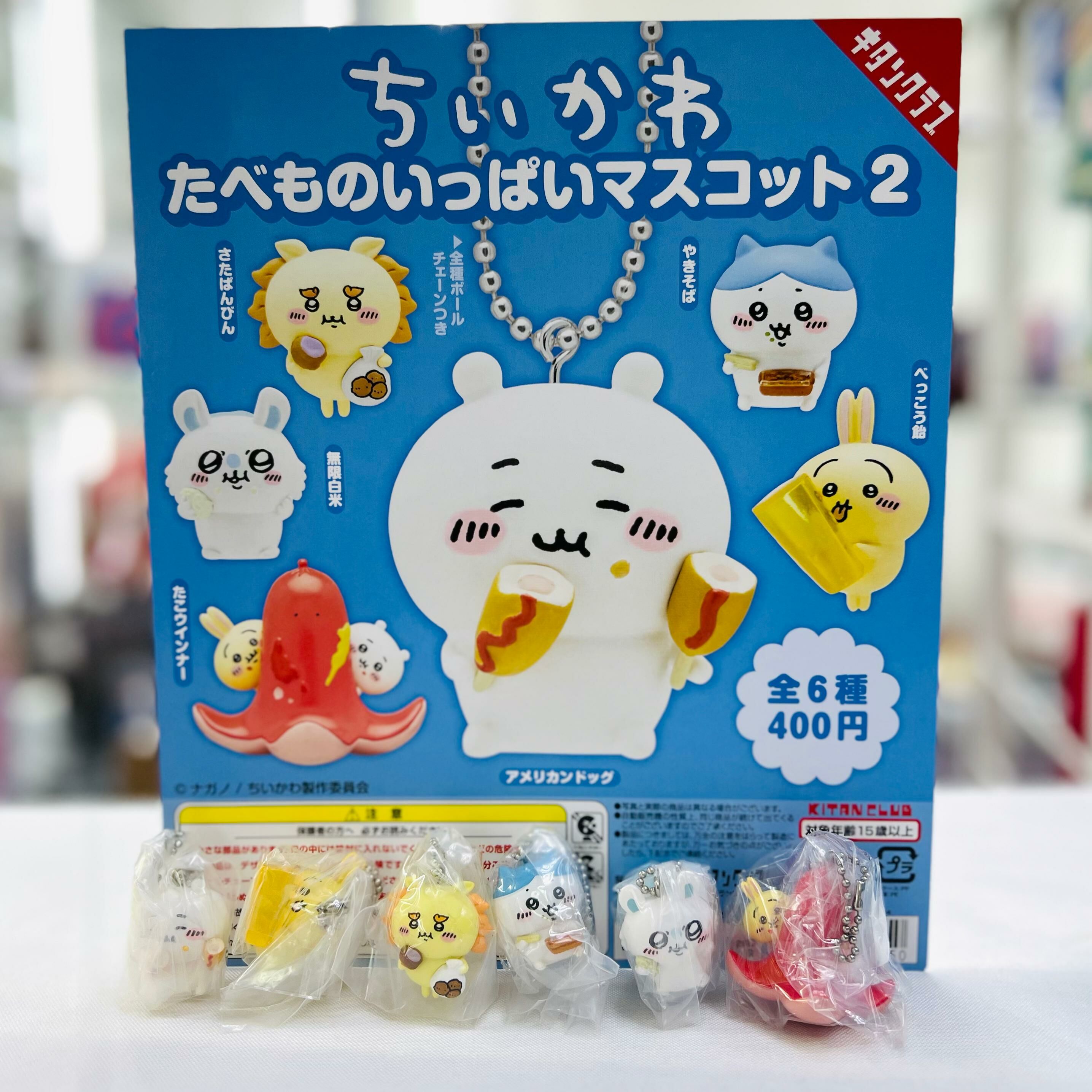 Chiikawa Japanese Food Soft Vinyl Accessory 2(Kitan)