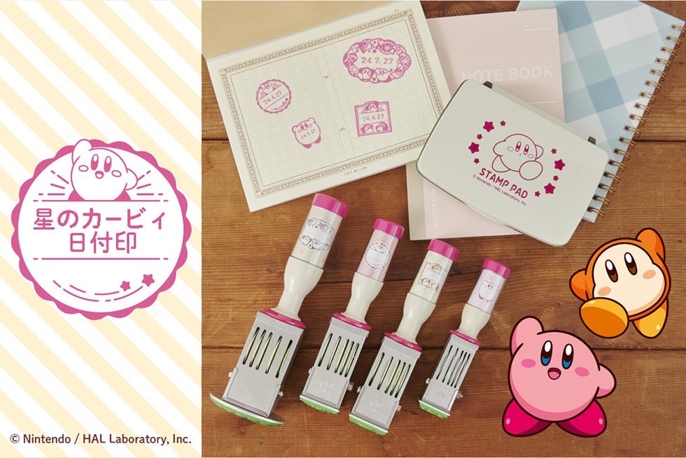 郵便局限定星之卡比日付印系列