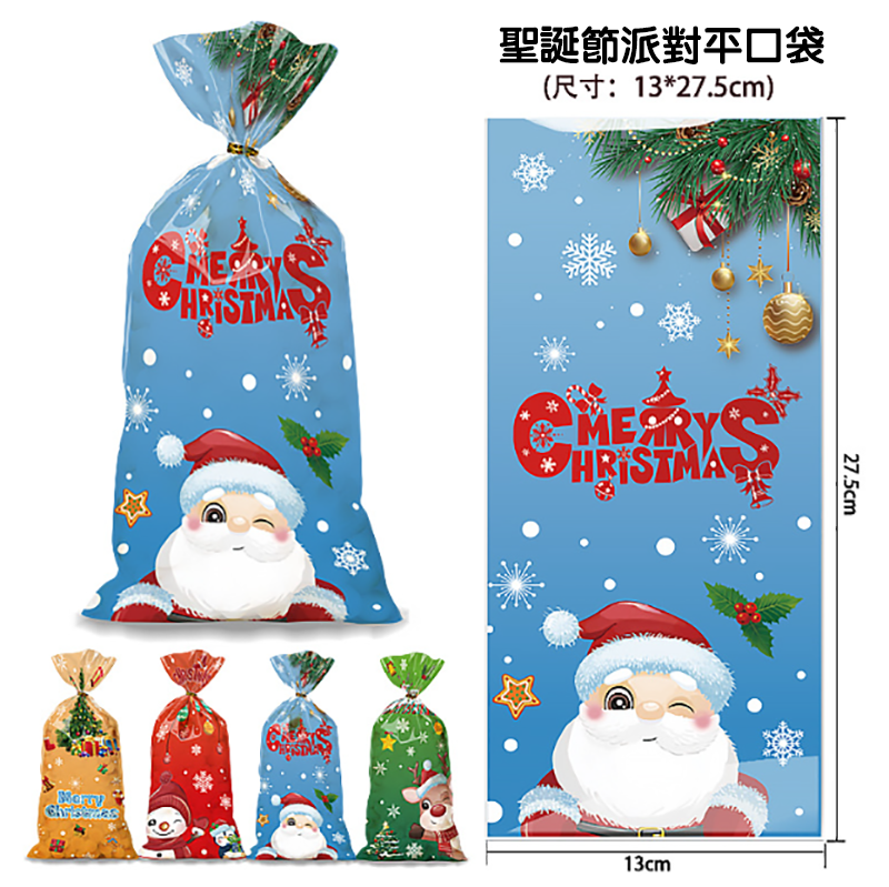 聖誕節派對禮物袋  13*27.5CM  (一套4個) MC3343