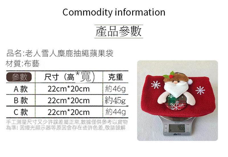 聖誕節加厚絨布禮物袋 20*22cm MC3344