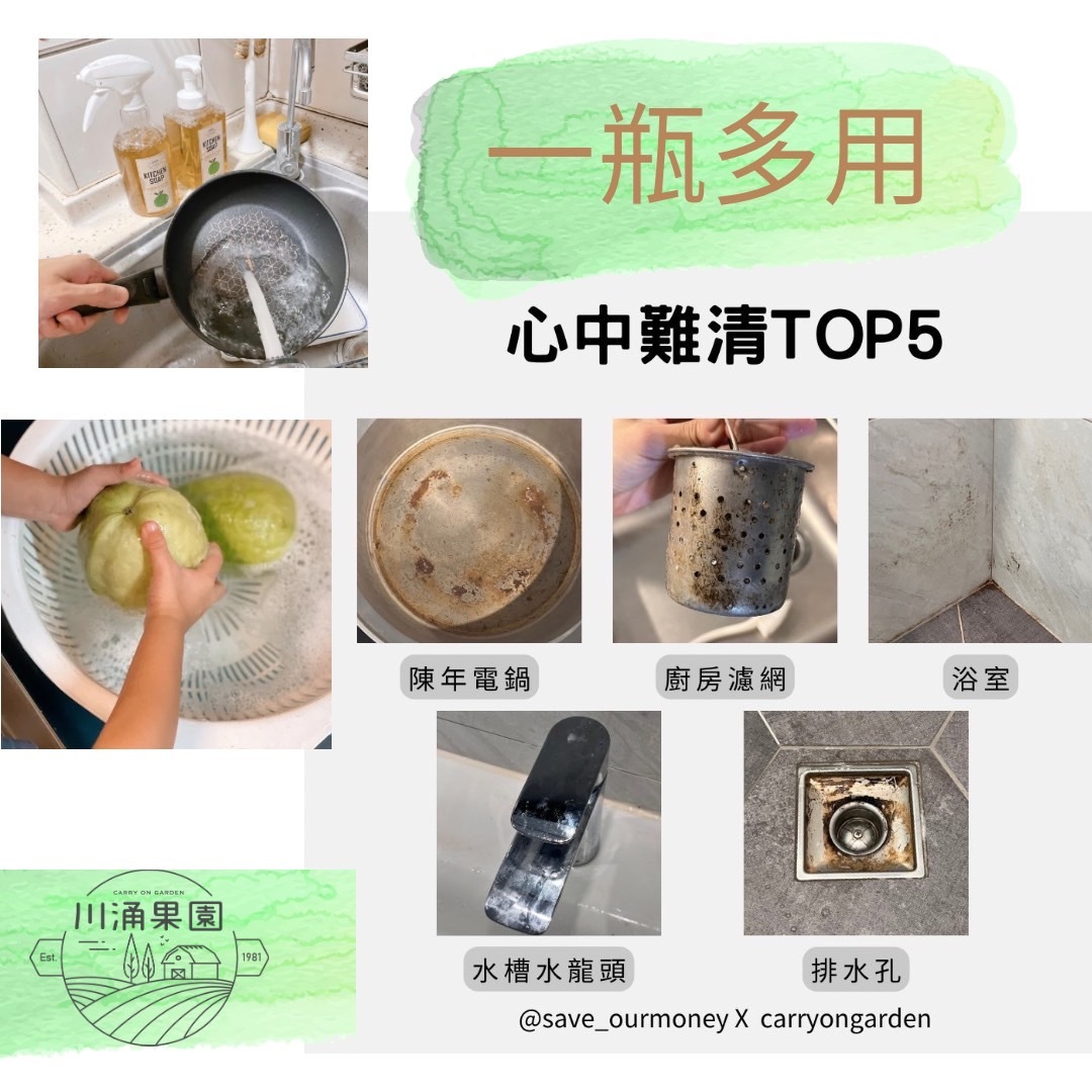 【補充瓶3入】柑橘廚房清潔劑大大瓶(1,000ml)