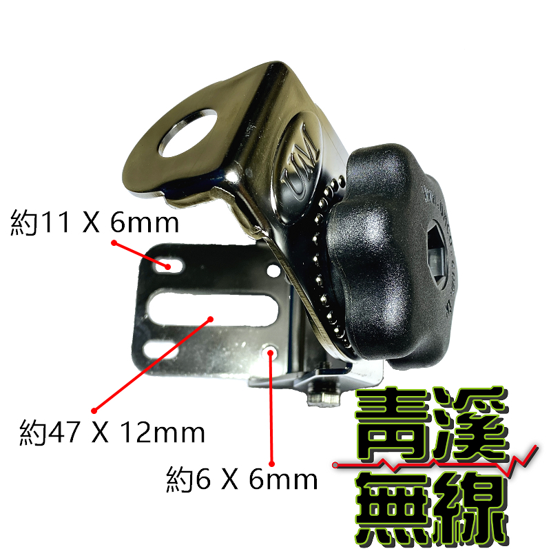 UM UM-180 螺絲鎖孔型 重量級天線座 公司貨 白鐵防鏽 角度調整 材質堅硬 無線電用 貨車天線座 鎖螺絲天線座