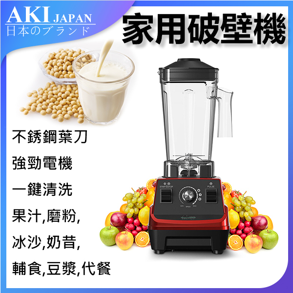 AKI Japan Multi-specification juicer cooking machine multi-functional household small wall breaking machine (A0084)