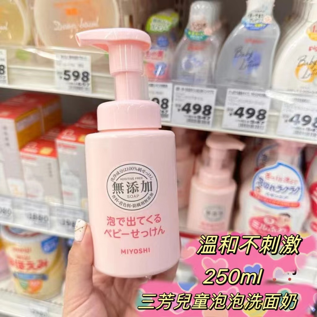 (現貨) 日本🇯🇵MIYOSHI三芳兒童泡沫泡泡洗面奶250ml