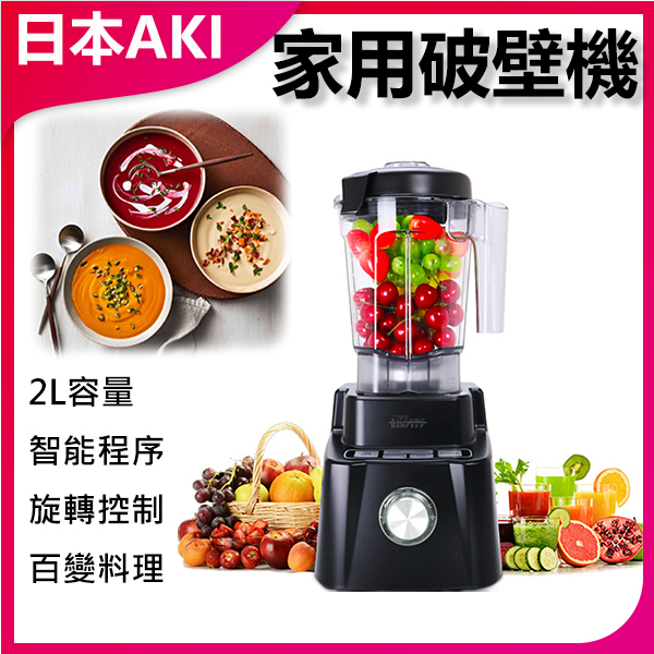 AKI Japan baby food supplement machine grinder household fruit juicer meat grinder multi-function wall breaking machine cooking machine A0085