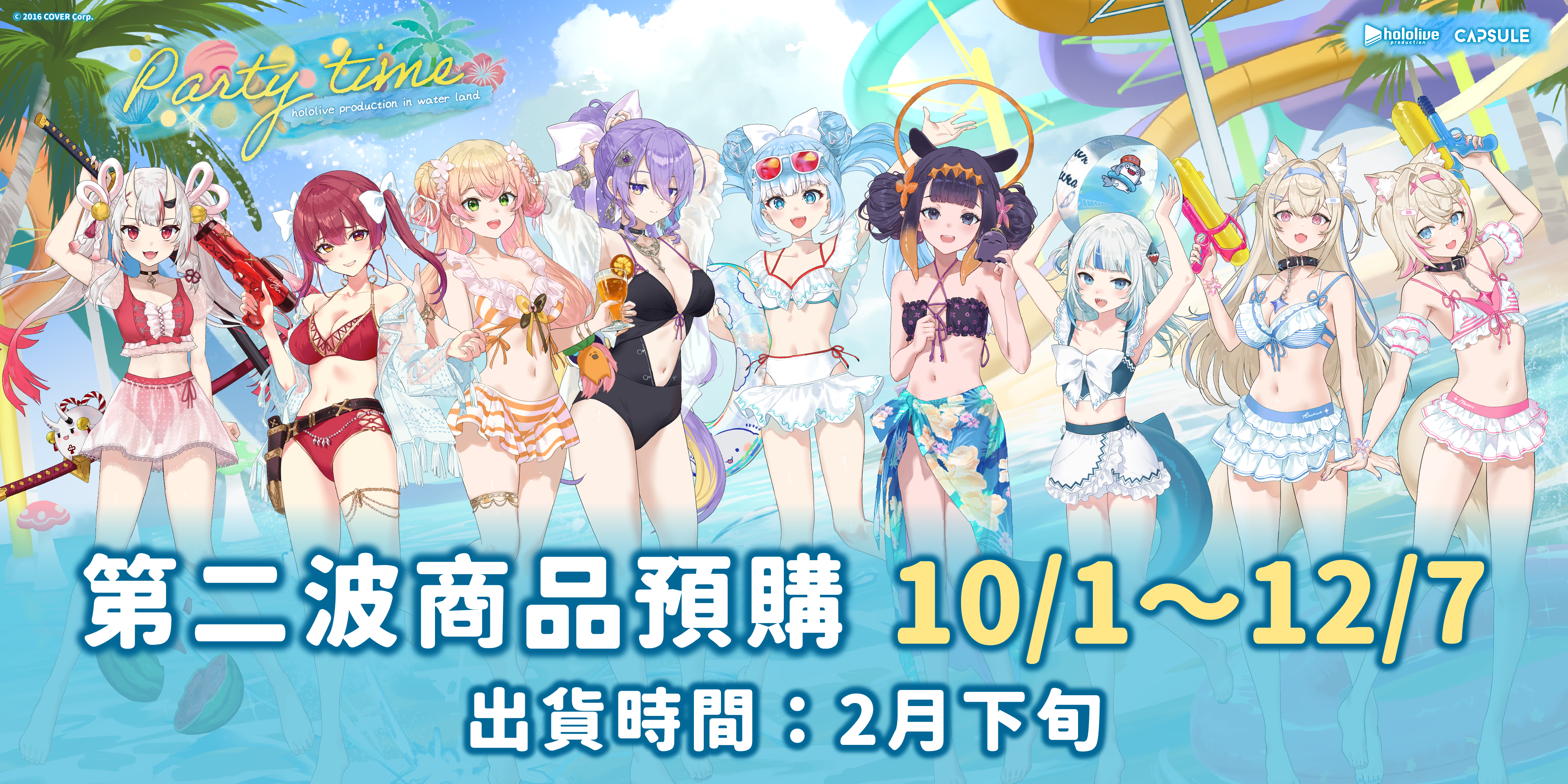 フワモコ　ホロライブ　台湾 六福水樂園　ハンドタオル ✨本日開催！／ 😈🏴‍☠️🍑🥟🔮☔️🐙🔱🐾 「hololive production x