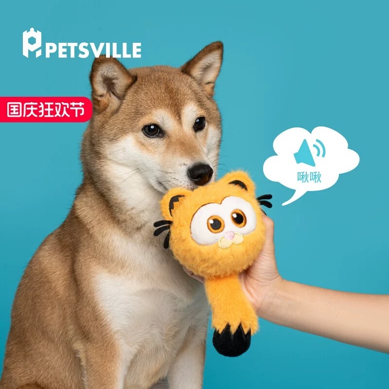 PETSVILLE派思维加菲猫联名 加菲猫家族弹弹球