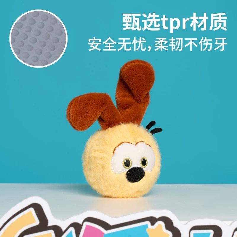 PETSVILLE派思维加菲猫联名 加菲猫家族弹弹球