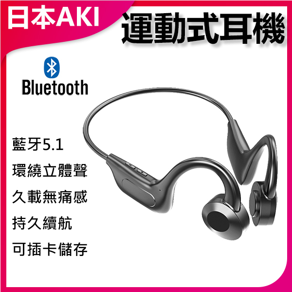 AKI Japan bluetooth earphones can be plugged into the ear sports bluetooth earphone (A0090)