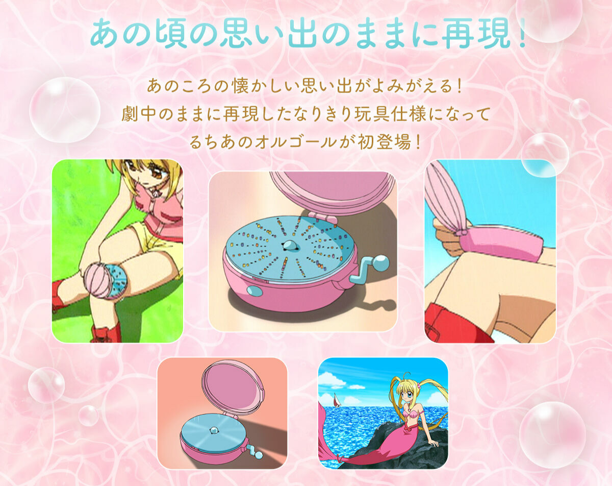 必須要擁有聲光-真珠美人魚音樂盒