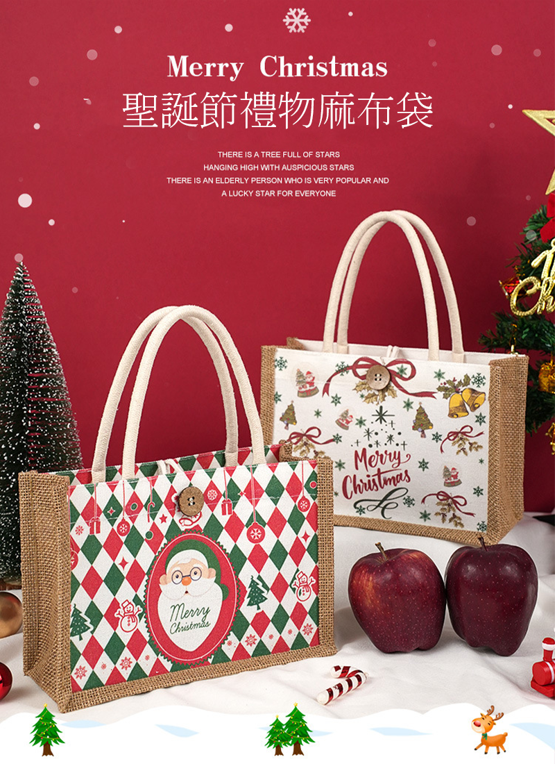 聖誕節禮物麻布袋  17*22*10 MC3345