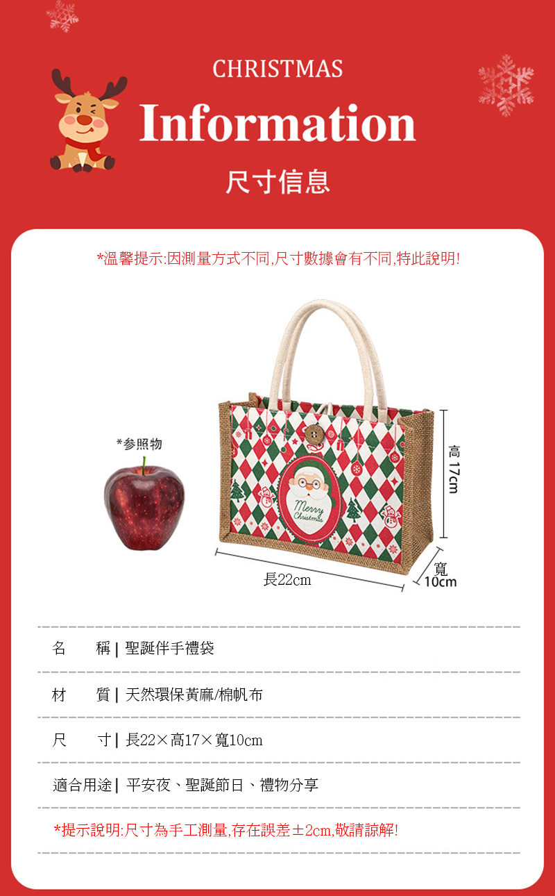 聖誕節禮物麻布袋  17*22*10 MC3345