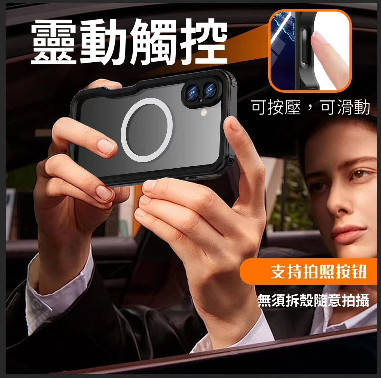 Vp吸血鬼【 X9PLUS 靈動拍照磁吸防水盾】iPhone 16系列防水殼IP68 軍規防摔+深度3公尺潛水1小時