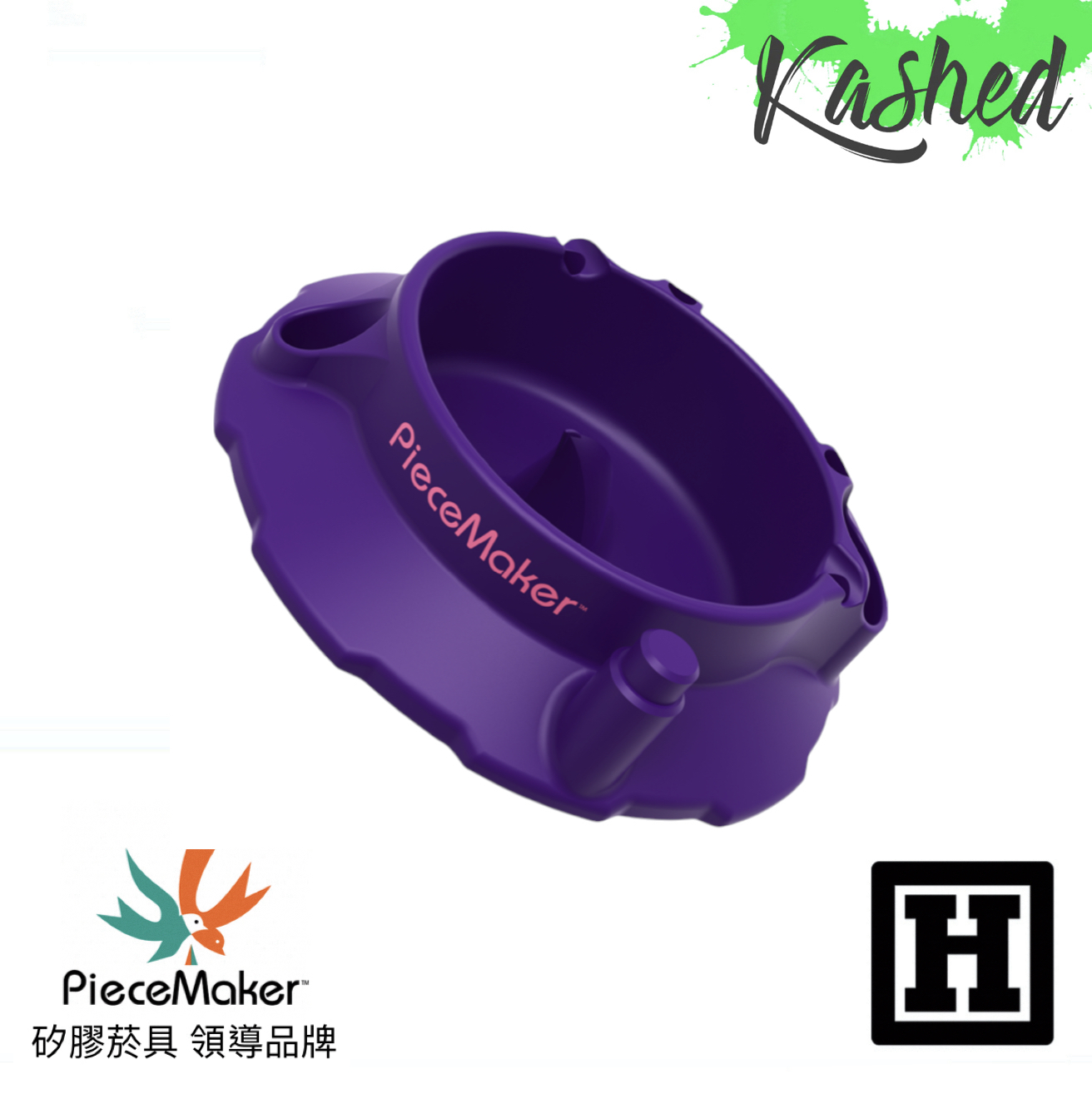 PIECEMAKER Kashed Ashtray 矽膠煙灰缸