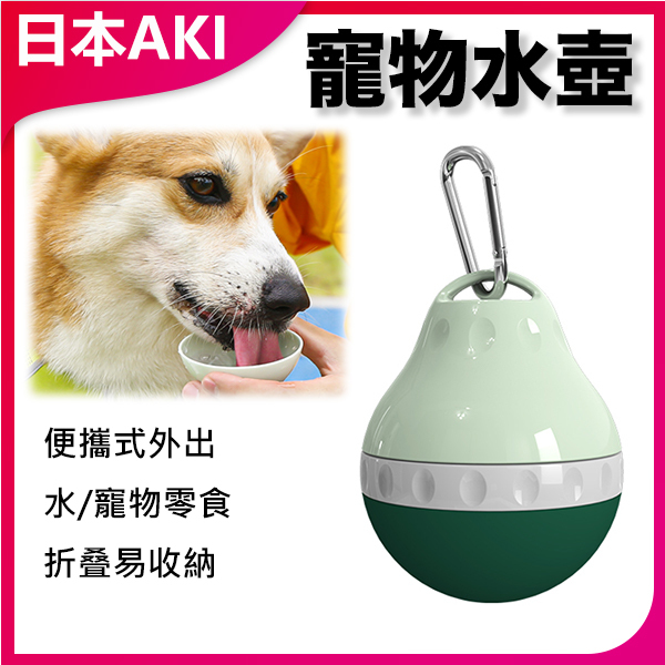 AKI Japan pet supplies dog travel kettle portable water drop drinking kettle A0114