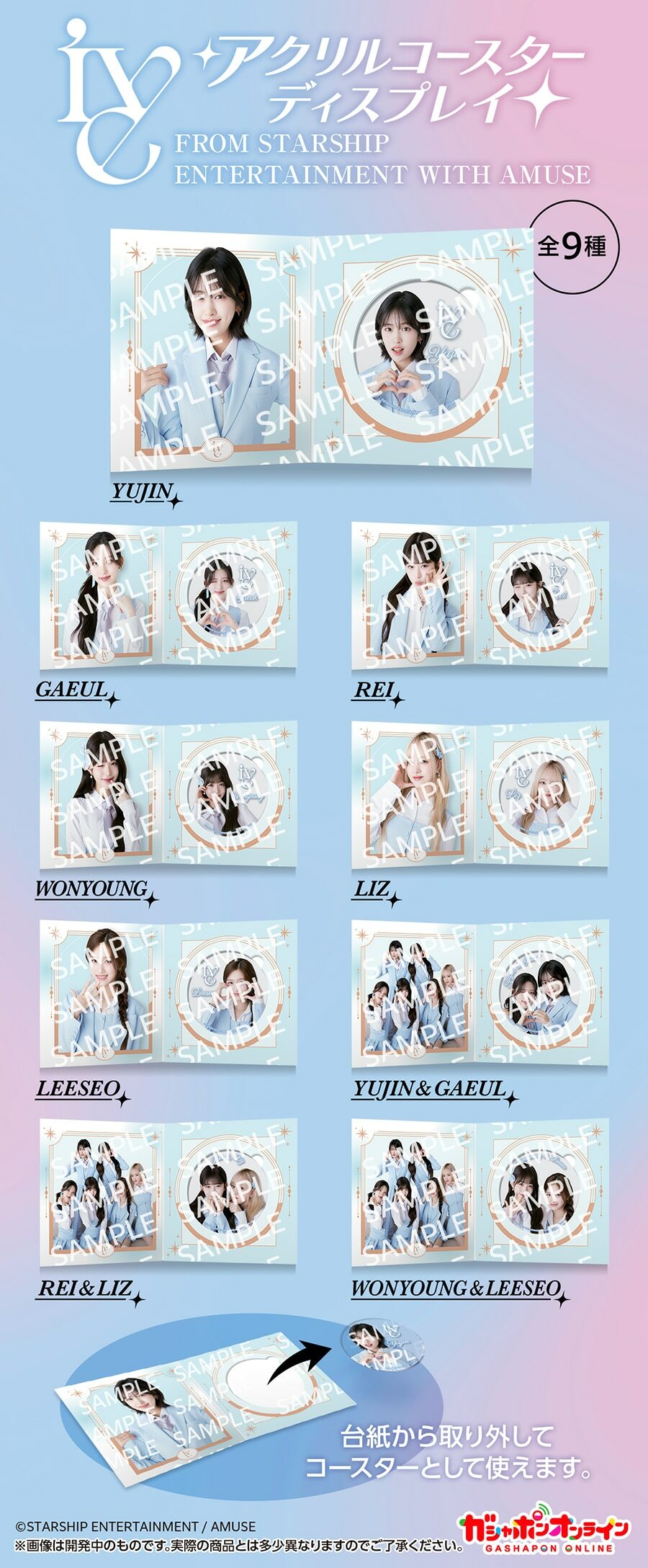 IVE japan coaster ( Random )