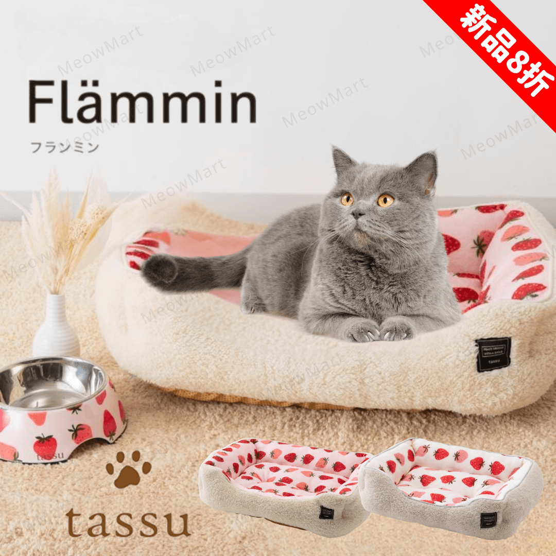 【現貨8折】日本Tassu草莓暖絨貓床 (絕版款)