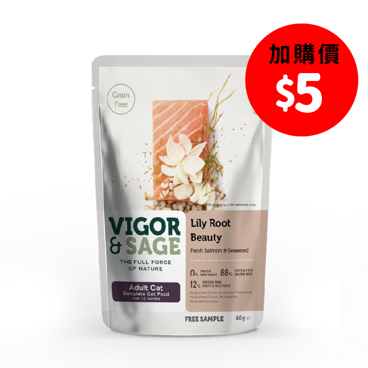 Vigor & Sage  百合美毛成貓糧 40g