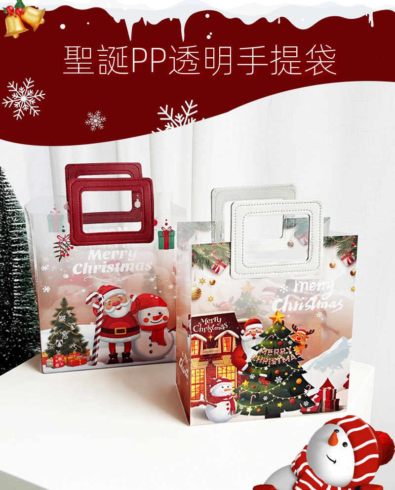 聖誕節禮物透明袋手提袋 18*9.5*20.5CM MC3348