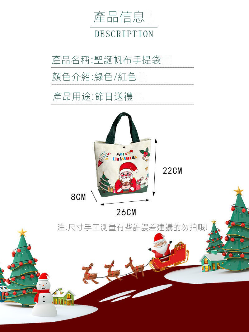 聖誕節帆布禮物袋 26*22*8cm MC3350