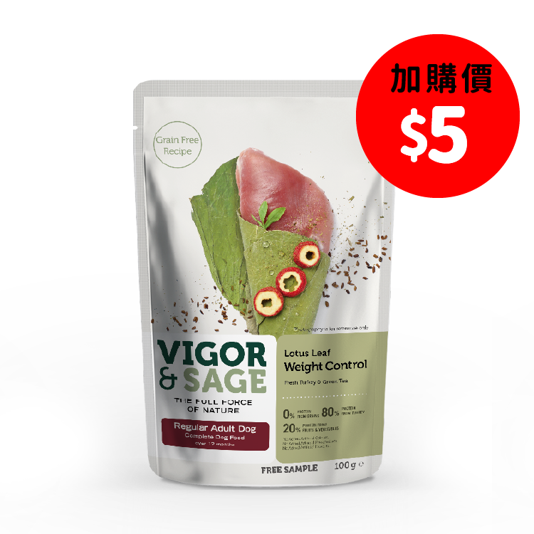 Vigor & Sage 荷葉控制體重成犬糧 100g