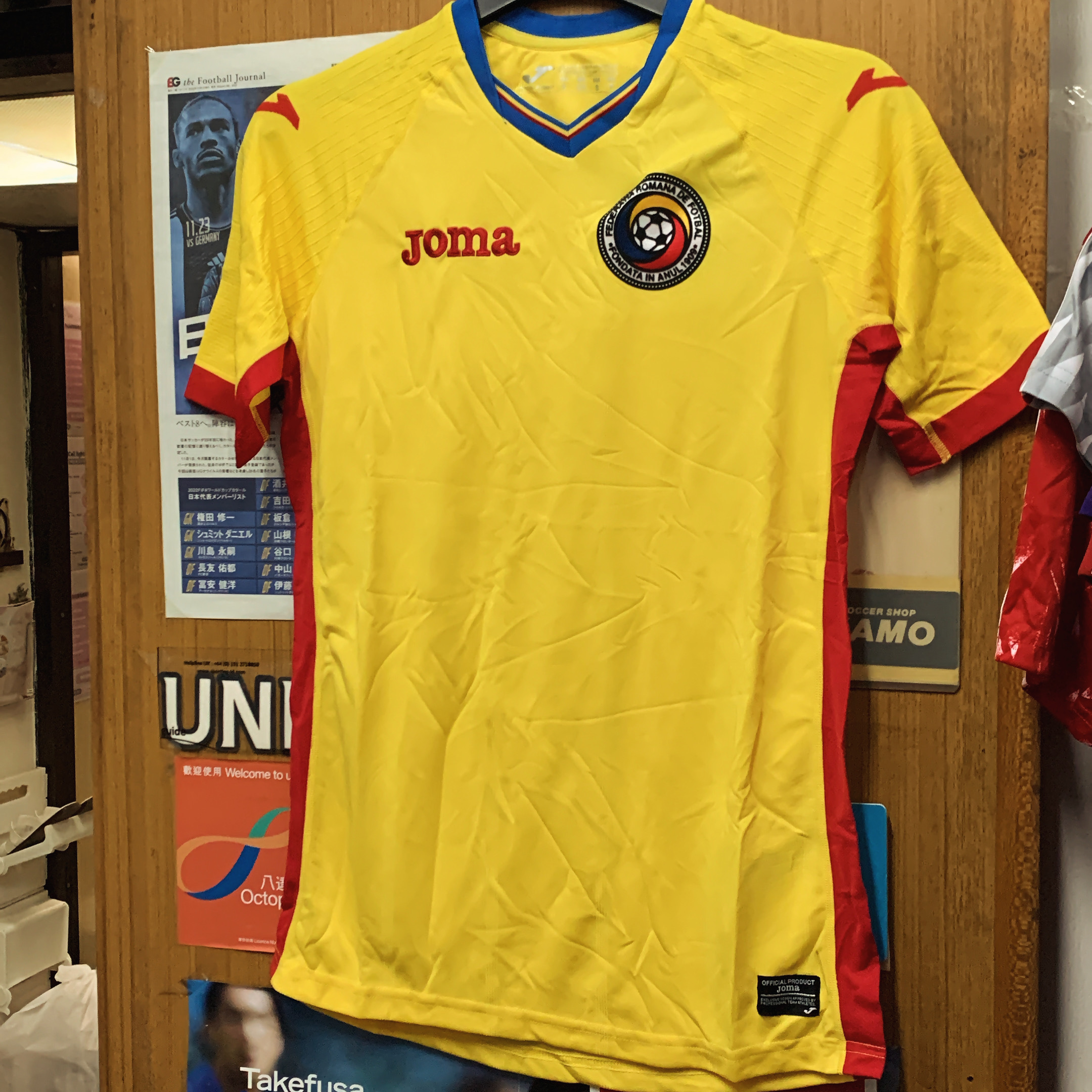 2016 Romania Home Shirt