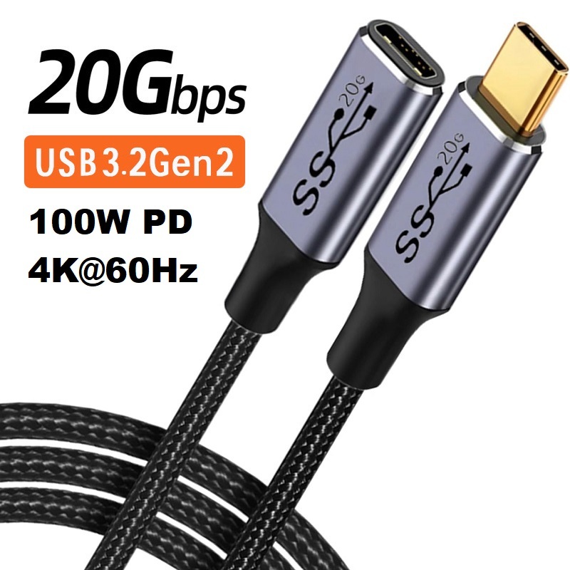 USB 3.2 Type-C 20Gbps 100W 延長線 (50cm - 2m)