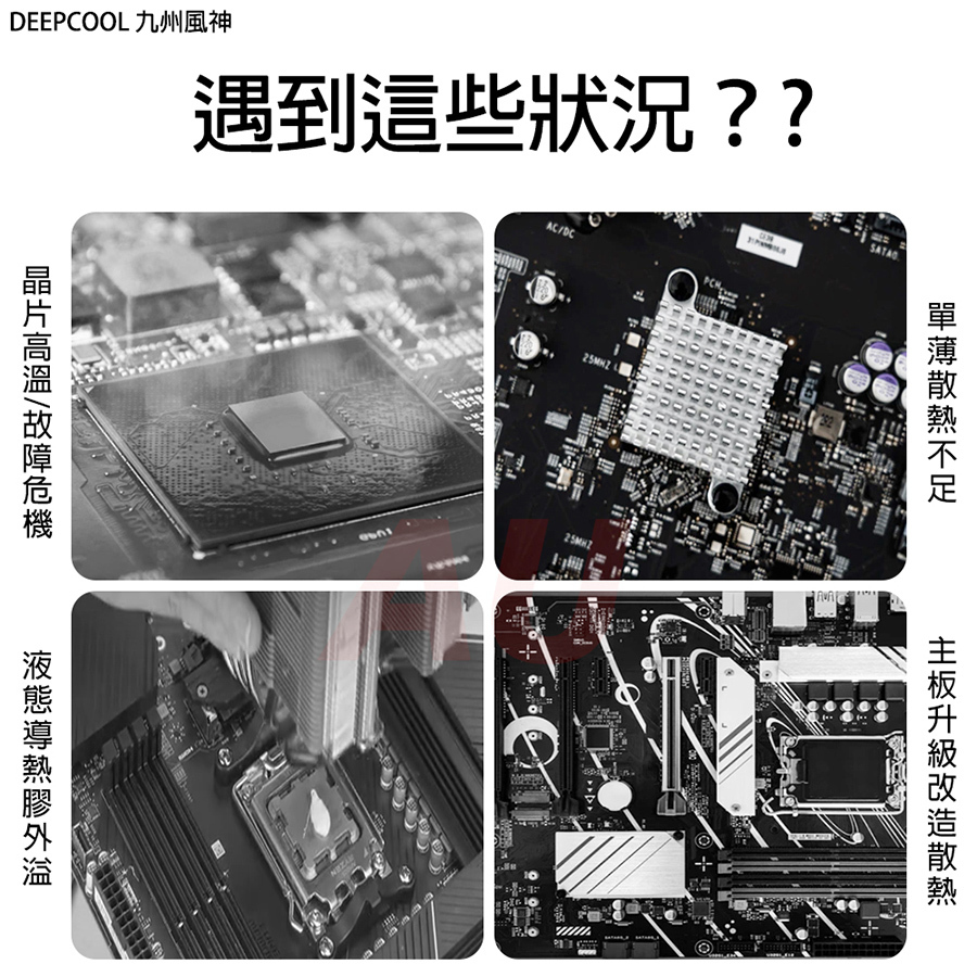 AM5 CPU Armor heat conduction AM5平台護甲導熱增加散熱全面貼合防膠外溢