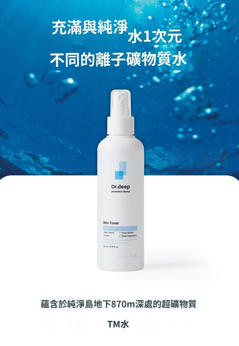 韓國Dr.deep爽膚水200ml #DS1263