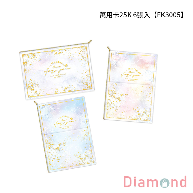 四季紙品 萬用卡25K 6張入【FK3005】
