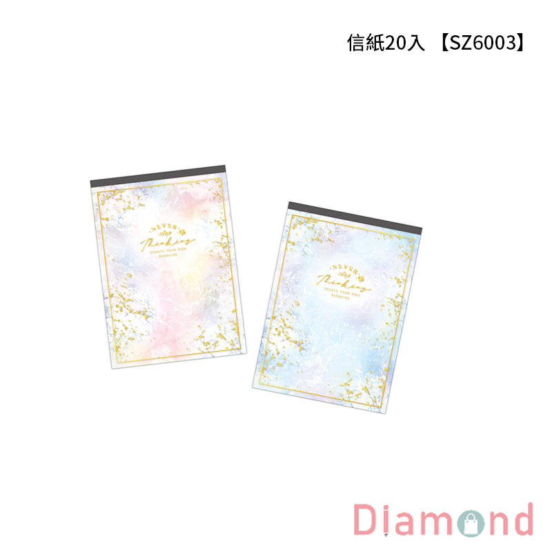 四季紙品 信紙20入 【SZ6003】